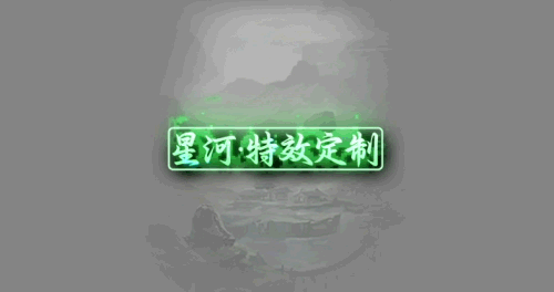 绿色火焰称号